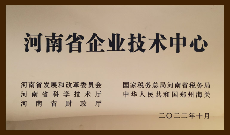 新鄉巴山航空技術股份有限公司